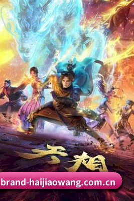 海角网 APP 界面